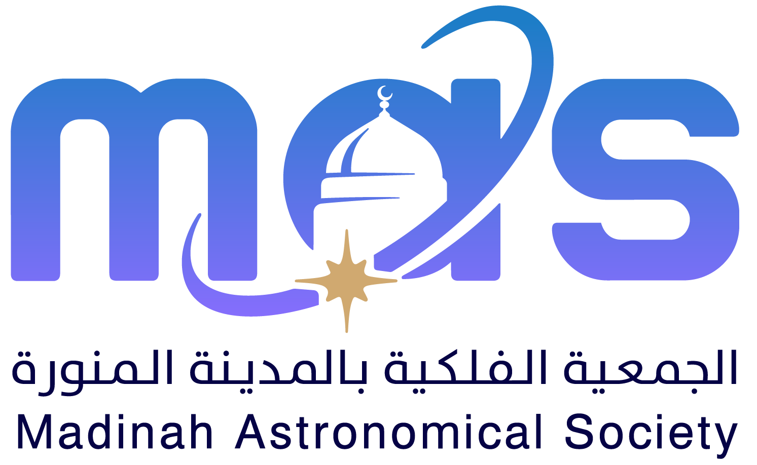 الجمعية الفلكية بالمدينة المنورة